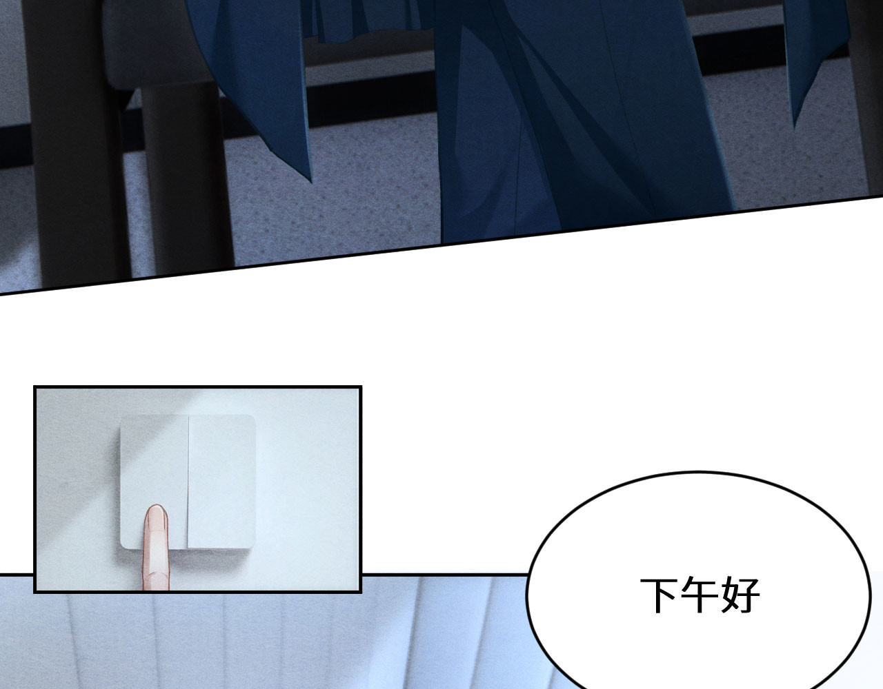 逆光之羽 第3话：审讯 第68页