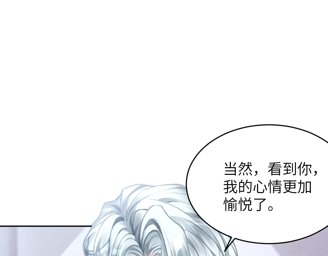 逆光之羽 第3话：审讯 第79页