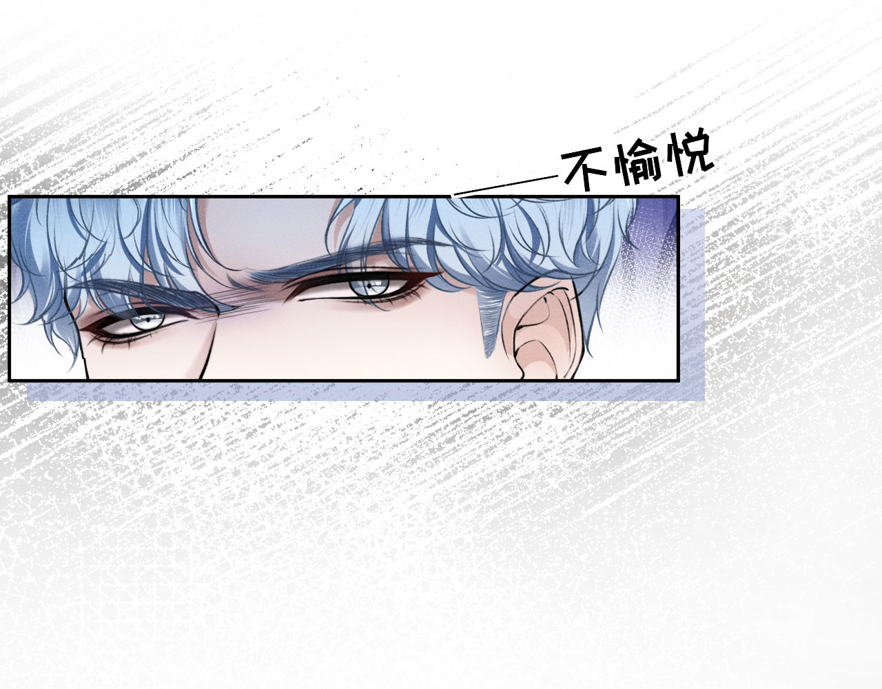逆光之羽 第3话：审讯 第81页