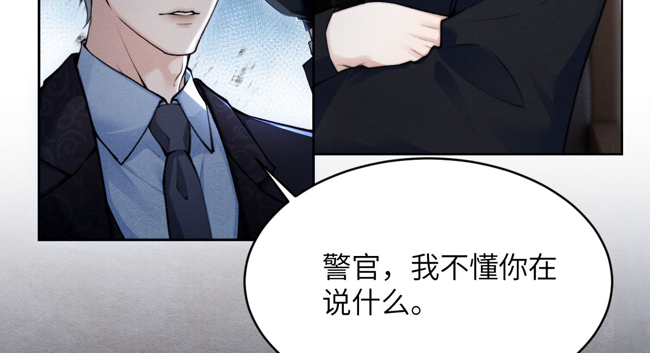 逆光之羽 第3话：审讯 第89页
