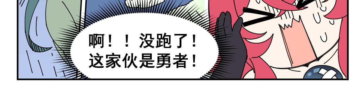 超菜勇者却拥有死亡回档 03你这勇者保真吗 第8页