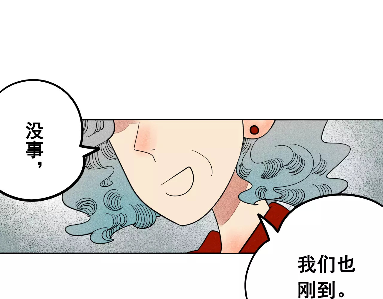 怎样才能追到你 第2话 鼓起勇气，向男神告白 第120页