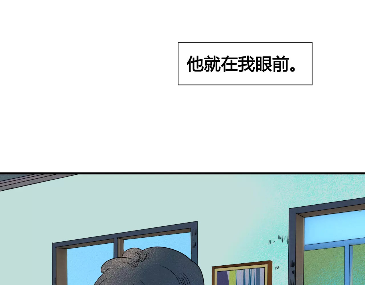 怎样才能追到你 第2话 鼓起勇气，向男神告白 第14页