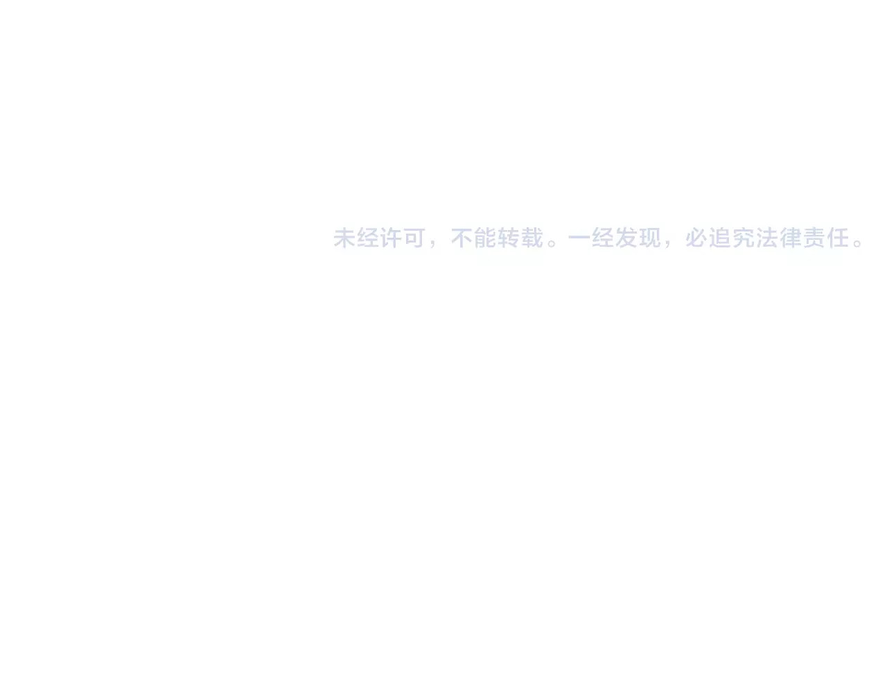 怎样才能追到你 第2话 鼓起勇气，向男神告白 第132页