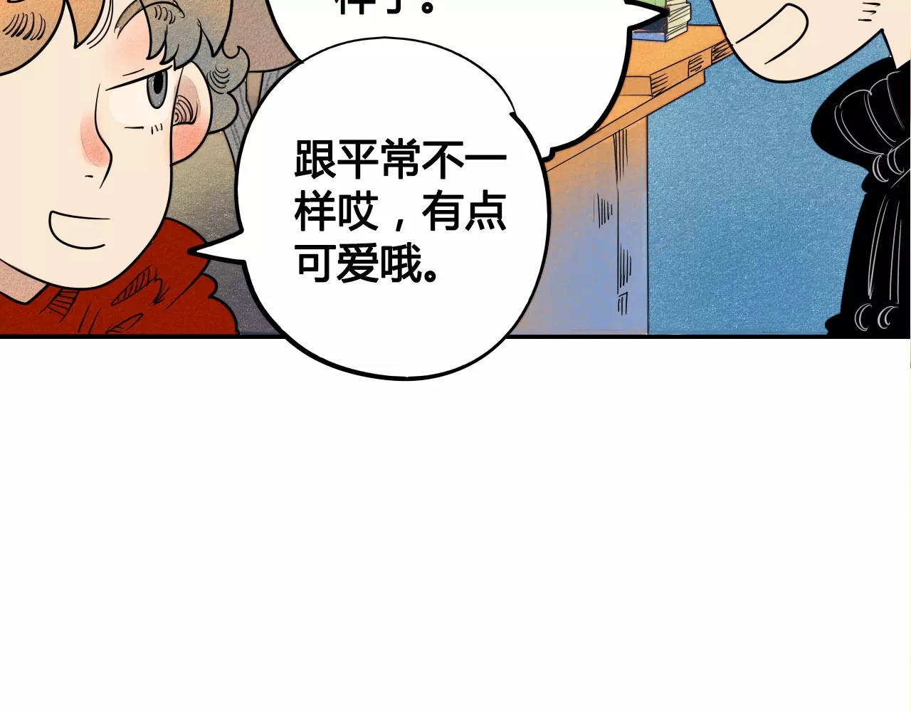 怎样才能追到你 第2话 鼓起勇气，向男神告白 第28页