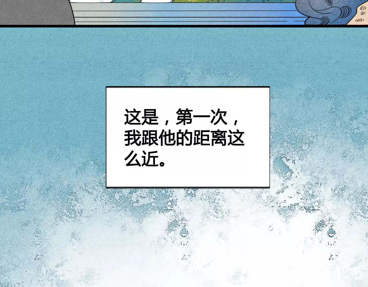 怎样才能追到你 第2话 鼓起勇气，向男神告白 第30页