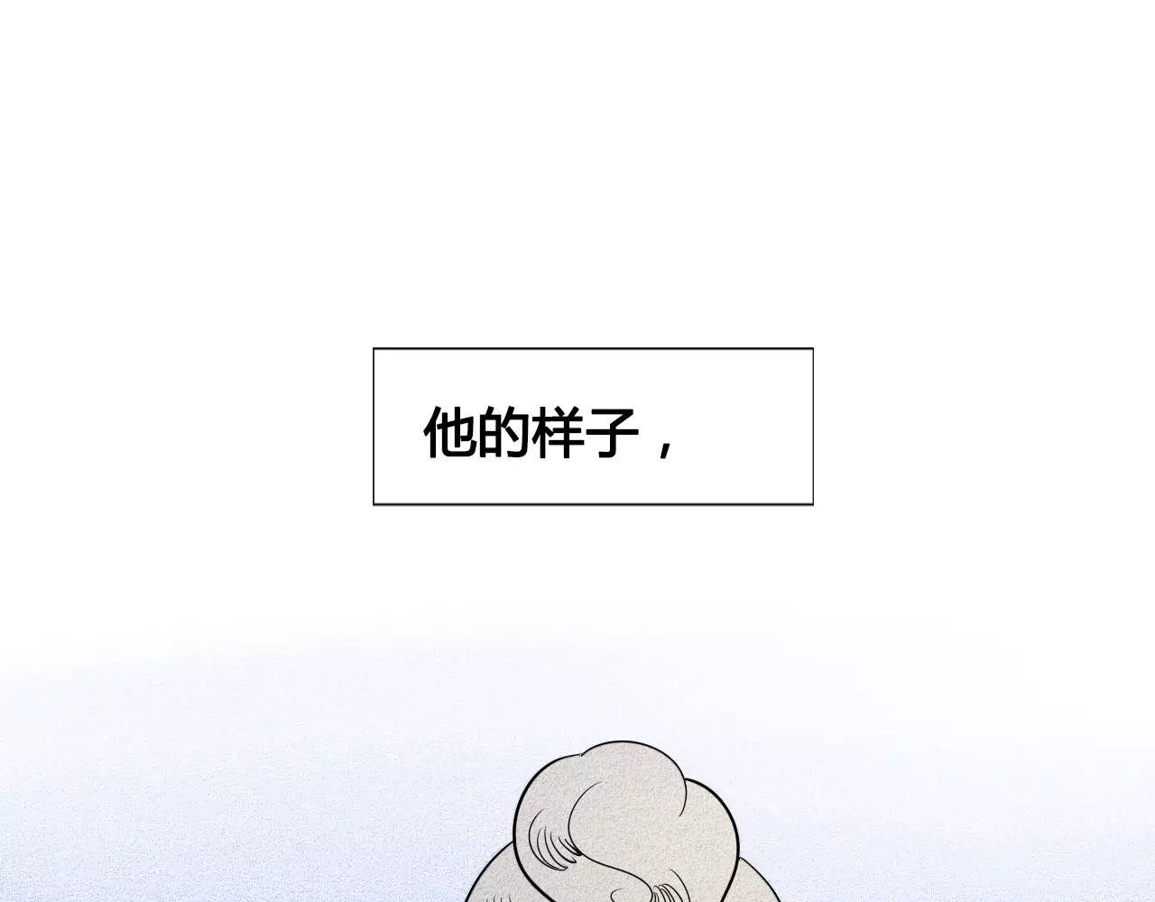 怎样才能追到你 第2话 鼓起勇气，向男神告白 第37页