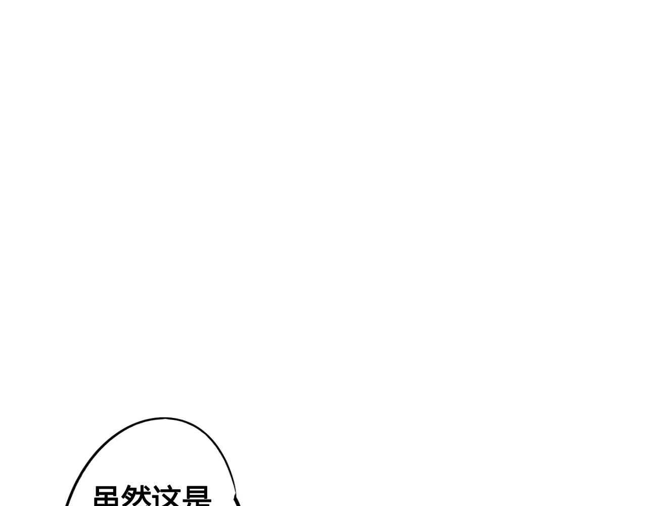 怎样才能追到你 第2话 鼓起勇气，向男神告白 第5页