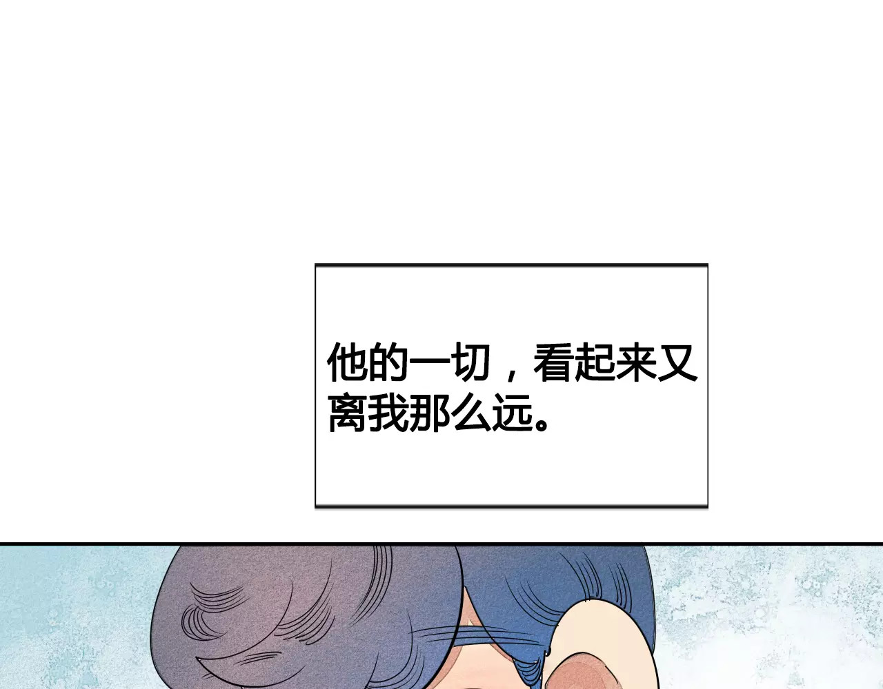 怎样才能追到你 第2话 鼓起勇气，向男神告白 第41页