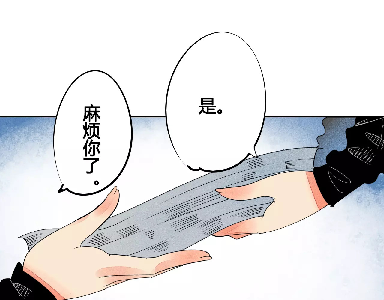 怎样才能追到你 第2话 鼓起勇气，向男神告白 第46页
