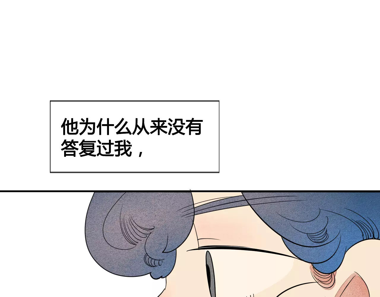 怎样才能追到你 第2话 鼓起勇气，向男神告白 第53页