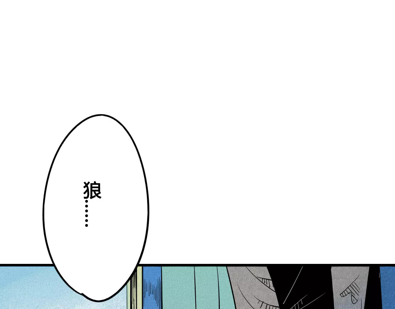 怎样才能追到你 第2话 鼓起勇气，向男神告白 第59页