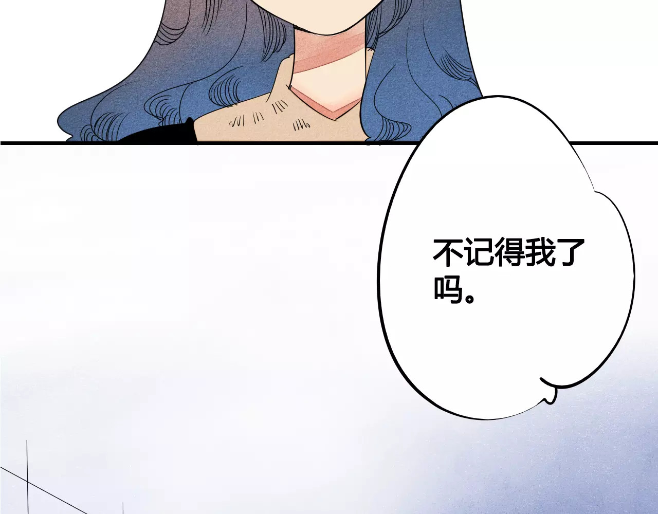 怎样才能追到你 第2话 鼓起勇气，向男神告白 第71页