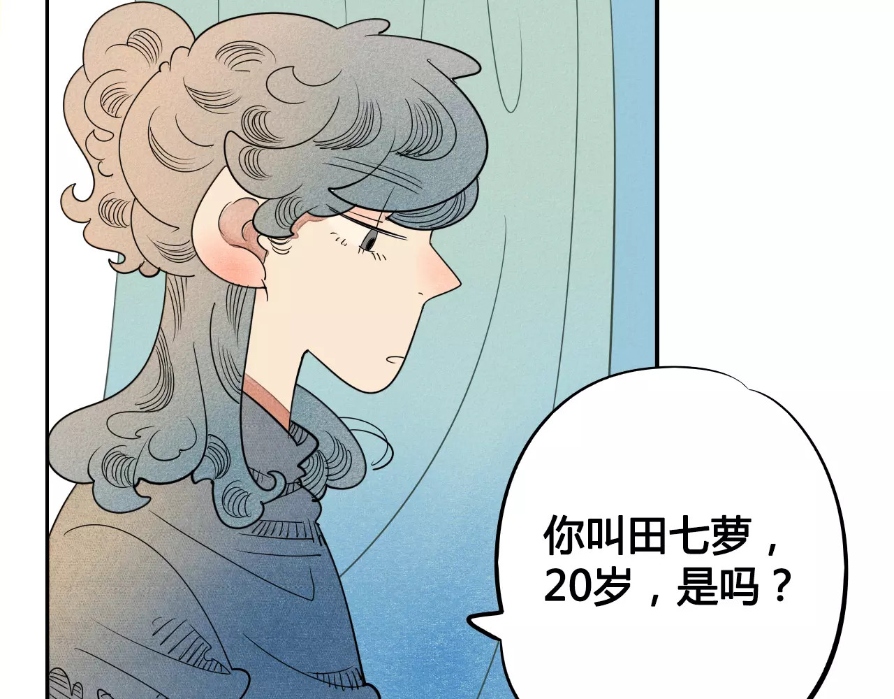 怎样才能追到你 第2话 鼓起勇气，向男神告白 第74页