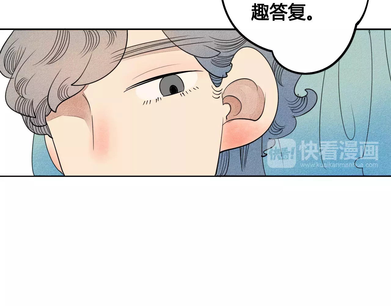 怎样才能追到你 第2话 鼓起勇气，向男神告白 第87页