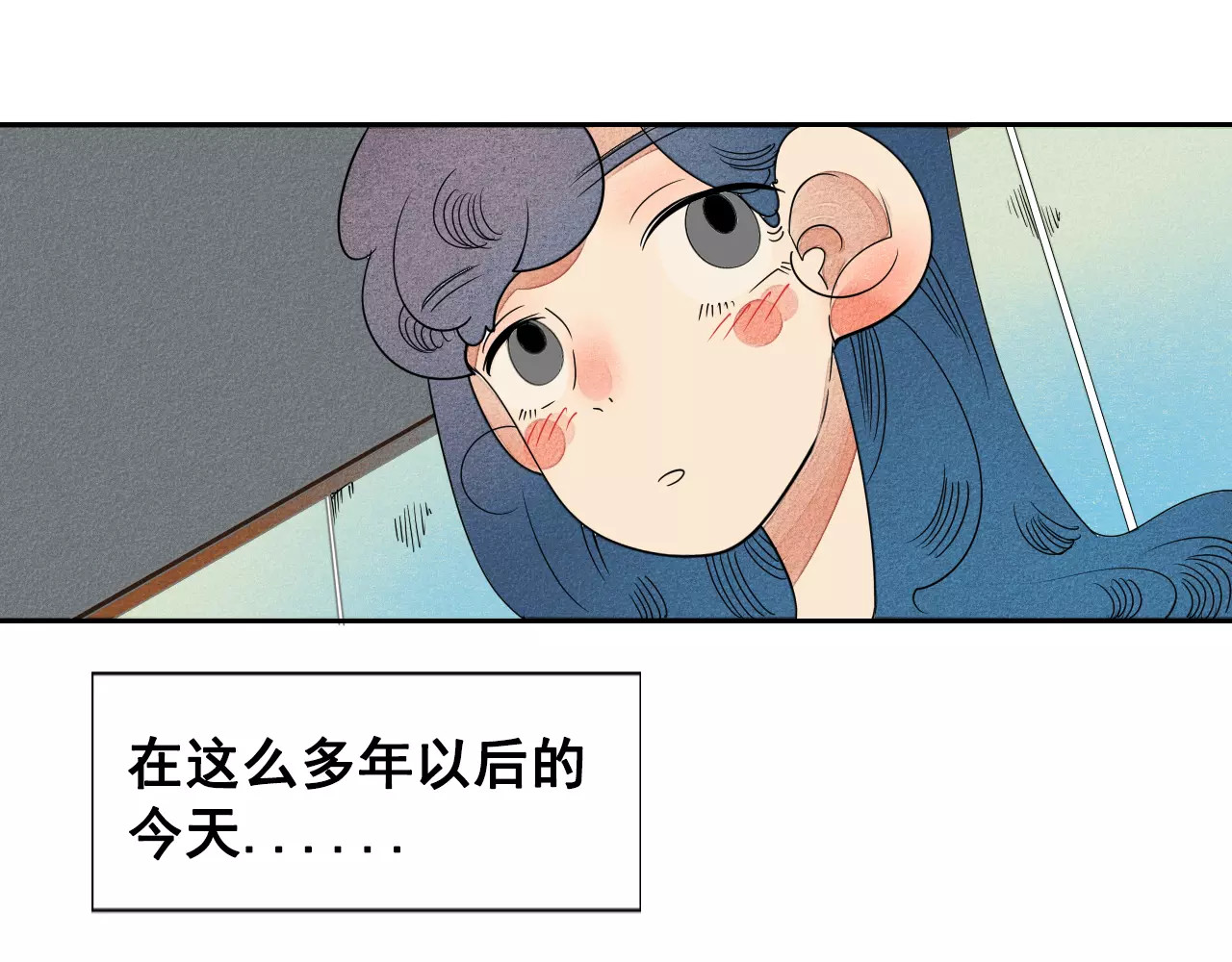 怎样才能追到你 第3话 与男神同居？ 第110页