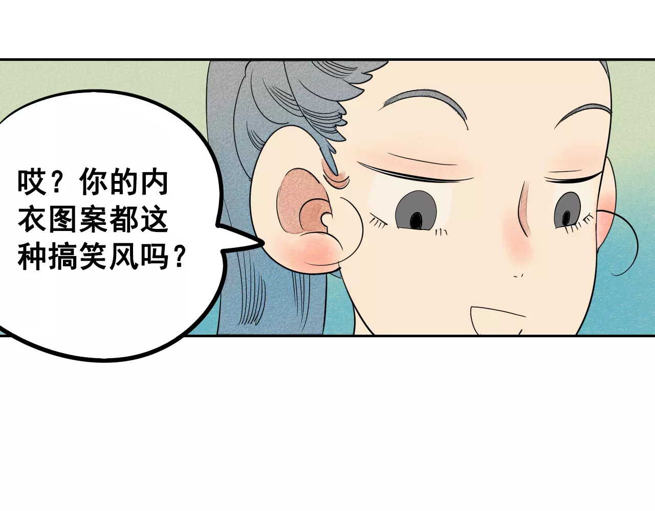 怎样才能追到你 第3话 与男神同居？ 第113页