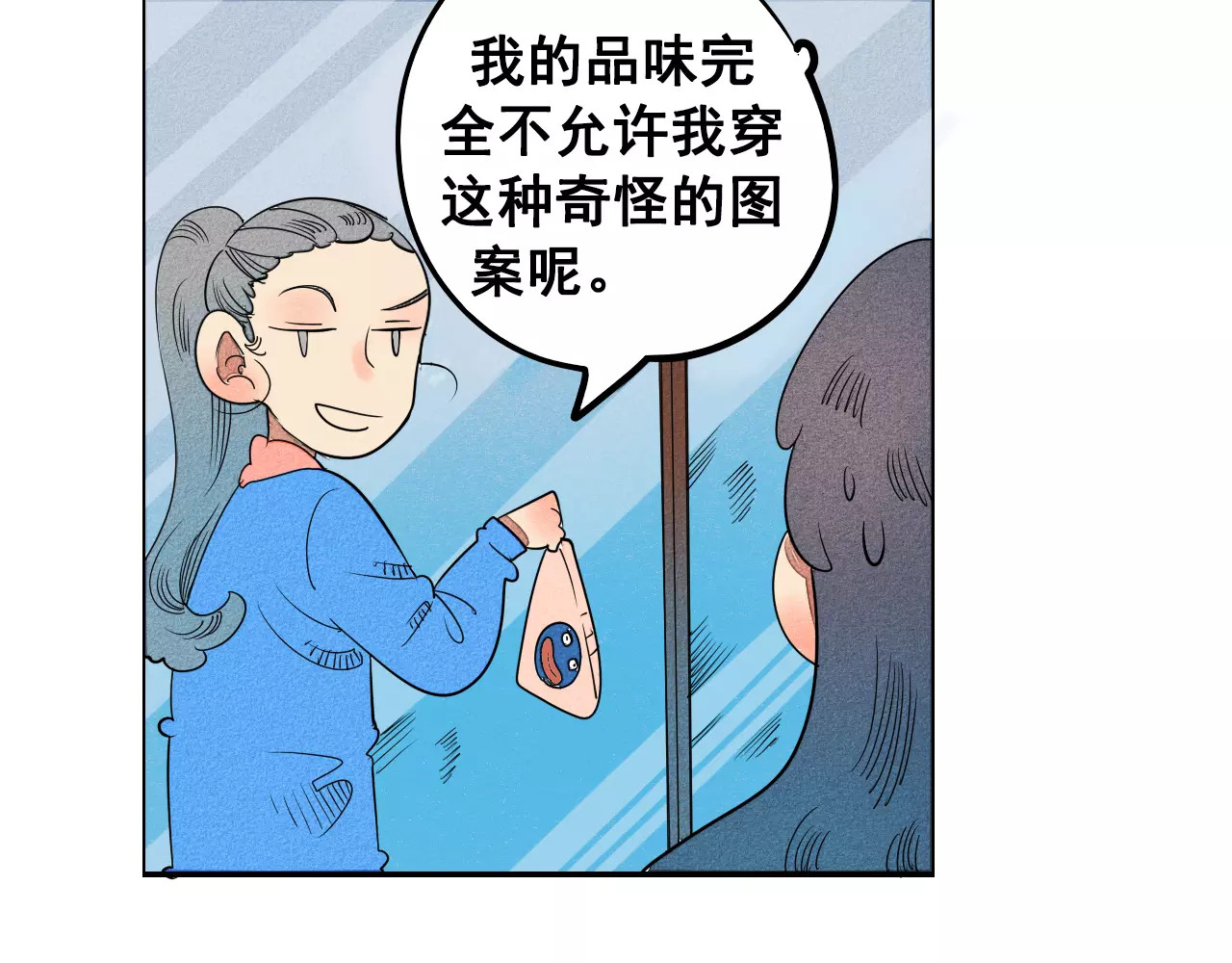 怎样才能追到你 第3话 与男神同居？ 第116页