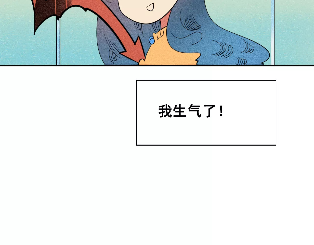 怎样才能追到你 第3话 与男神同居？ 第118页