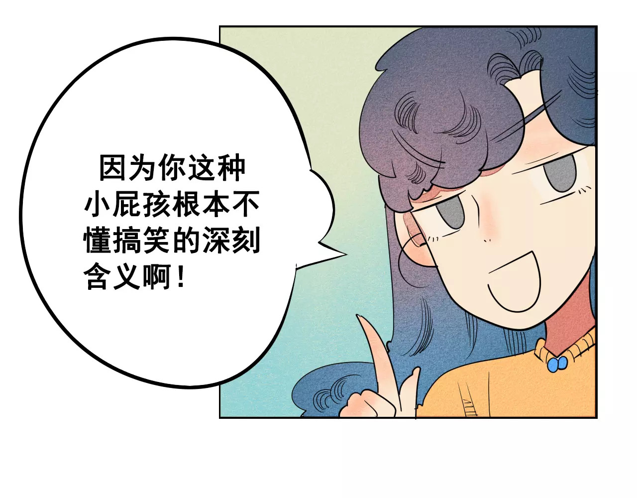 怎样才能追到你 第3话 与男神同居？ 第119页