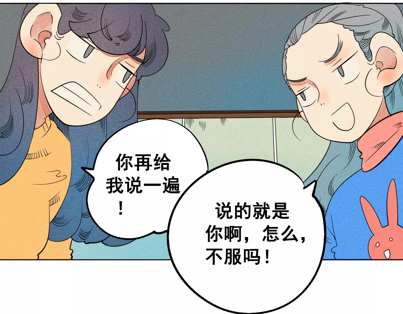 怎样才能追到你 第3话 与男神同居？ 第125页