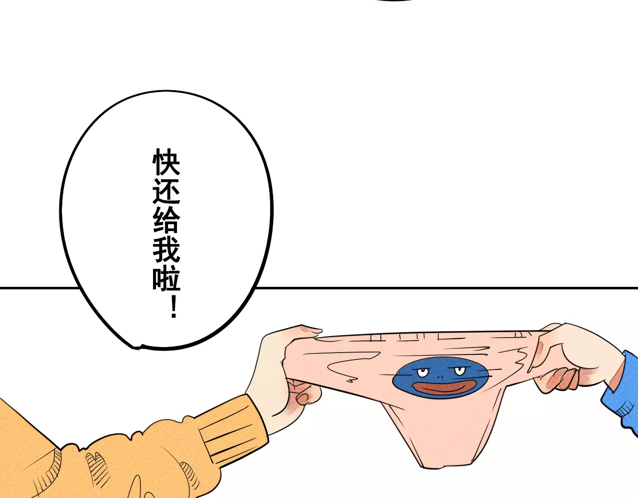 怎样才能追到你 第3话 与男神同居？ 第126页