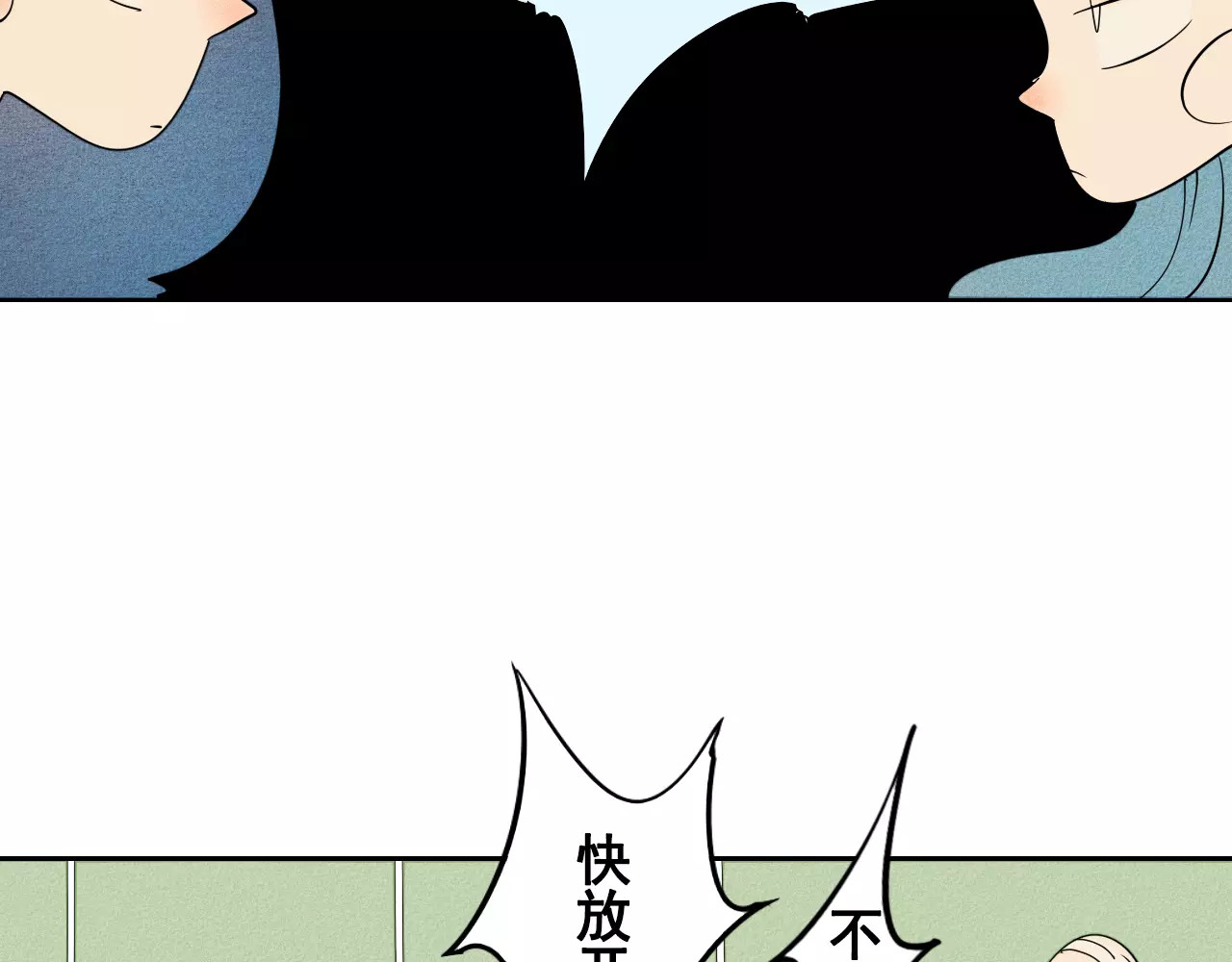 怎样才能追到你 第3话 与男神同居？ 第128页