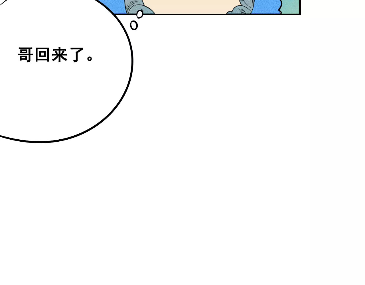 怎样才能追到你 第3话 与男神同居？ 第132页