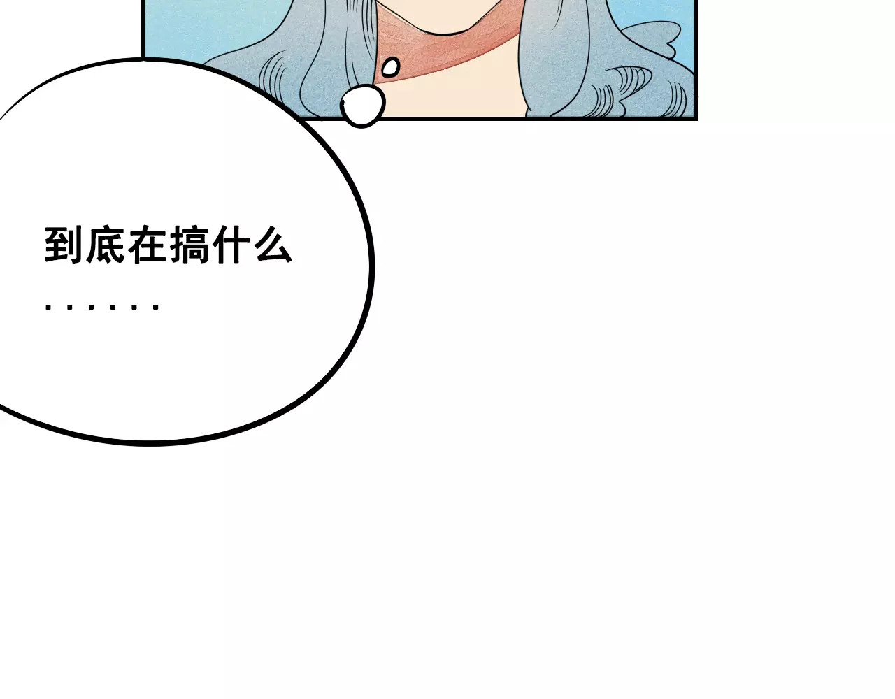 怎样才能追到你 第3话 与男神同居？ 第143页