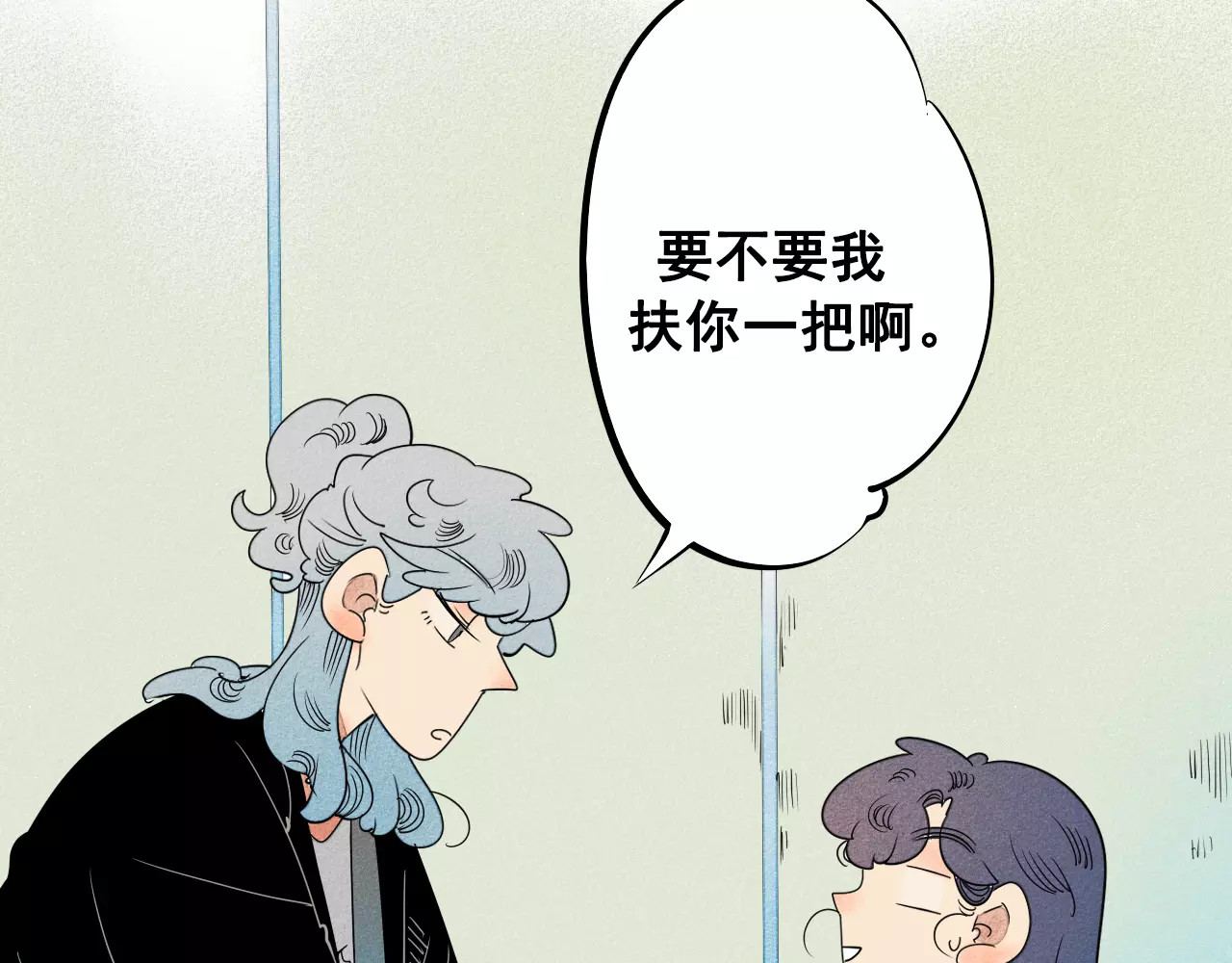 怎样才能追到你 第3话 与男神同居？ 第147页