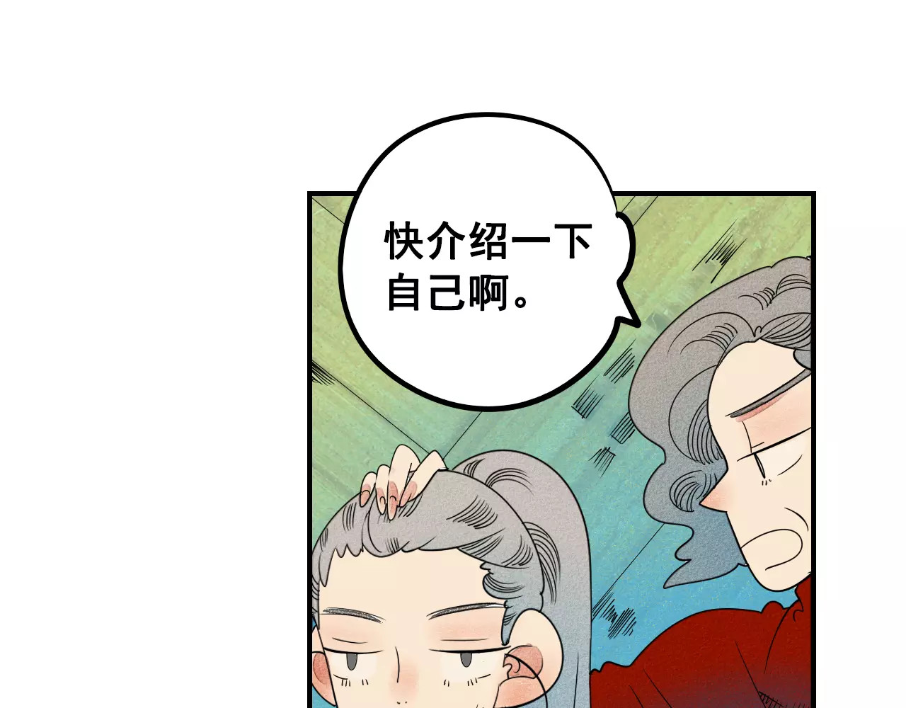 怎样才能追到你 第3话 与男神同居？ 第17页