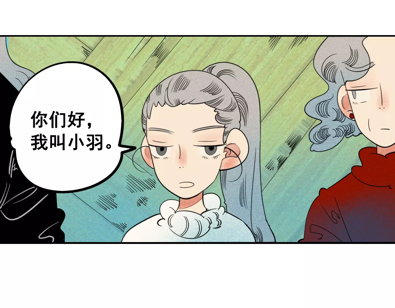 怎样才能追到你 第3话 与男神同居？ 第20页