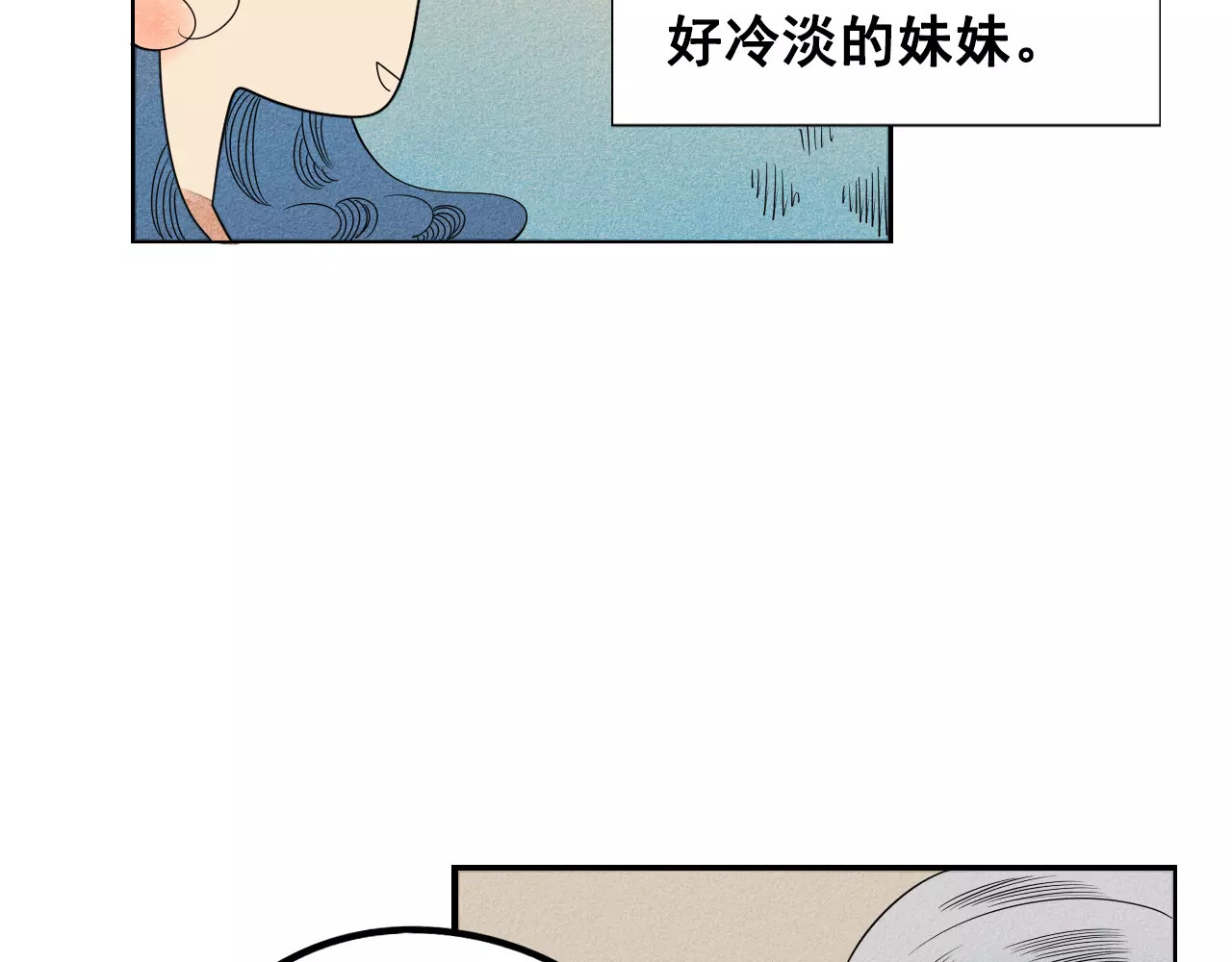 怎样才能追到你 第3话 与男神同居？ 第22页