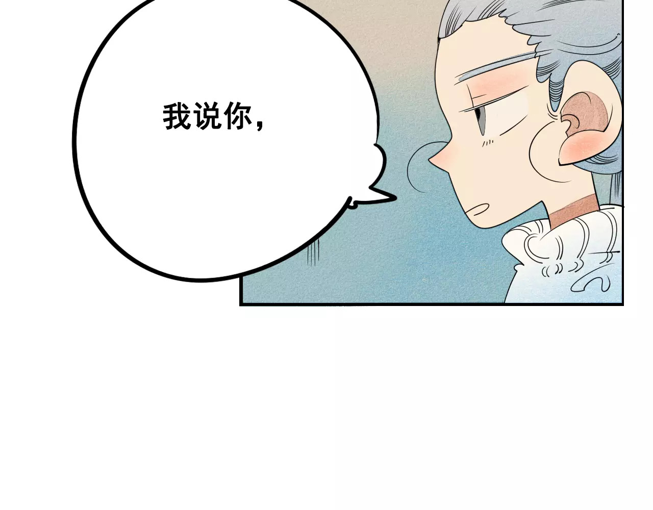 怎样才能追到你 第3话 与男神同居？ 第23页