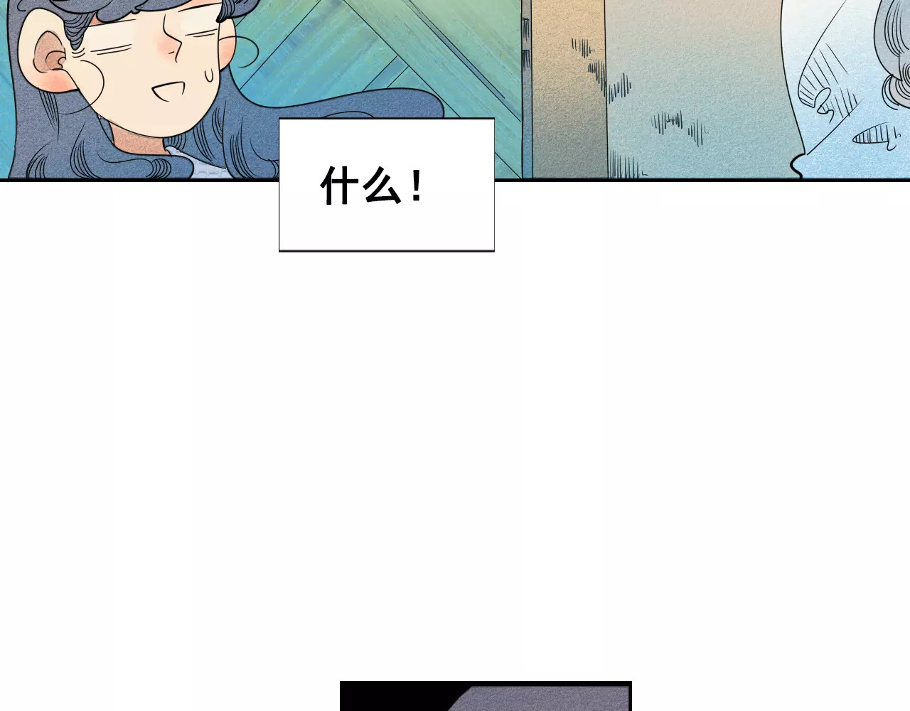 怎样才能追到你 第3话 与男神同居？ 第25页