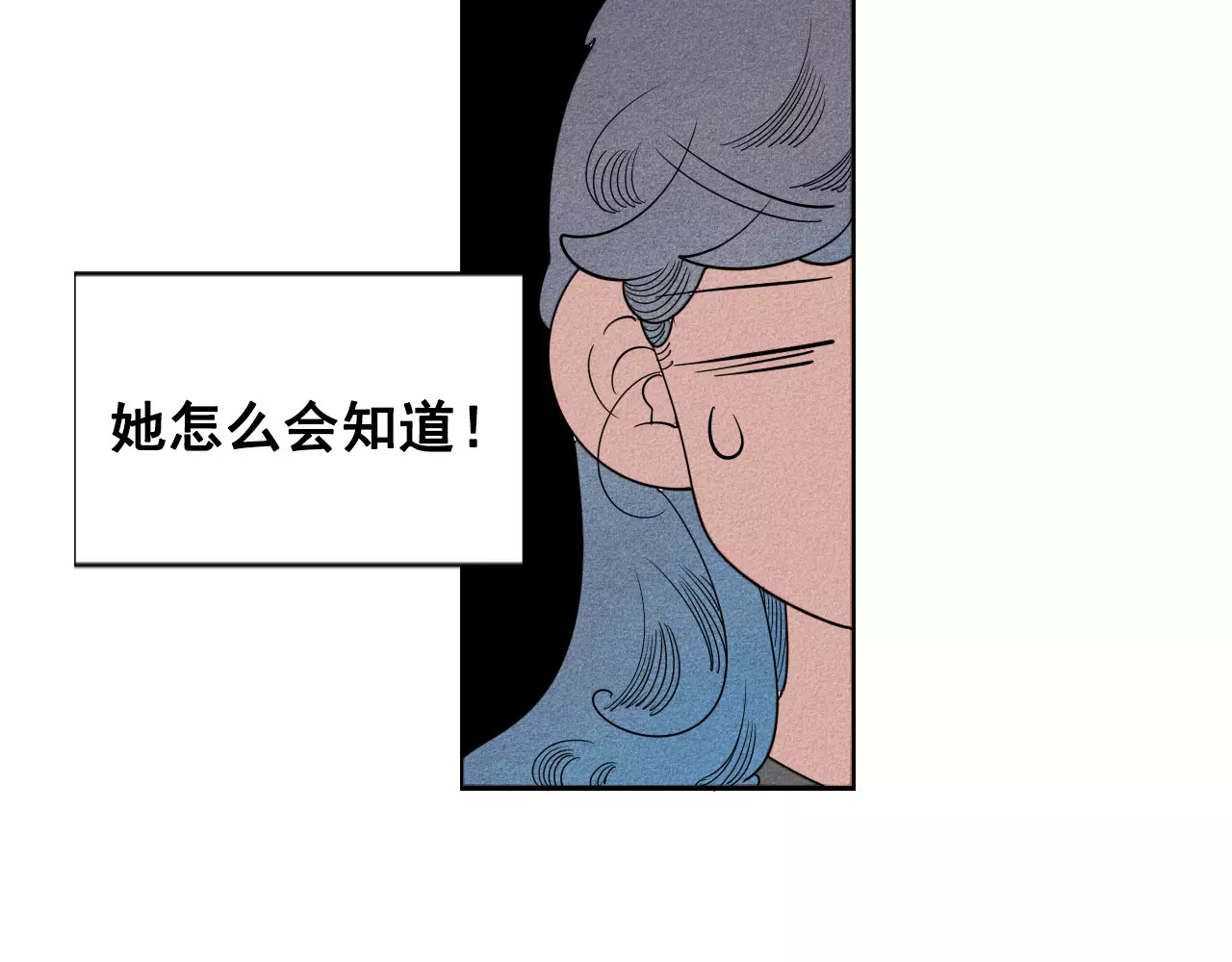 怎样才能追到你 第3话 与男神同居？ 第26页