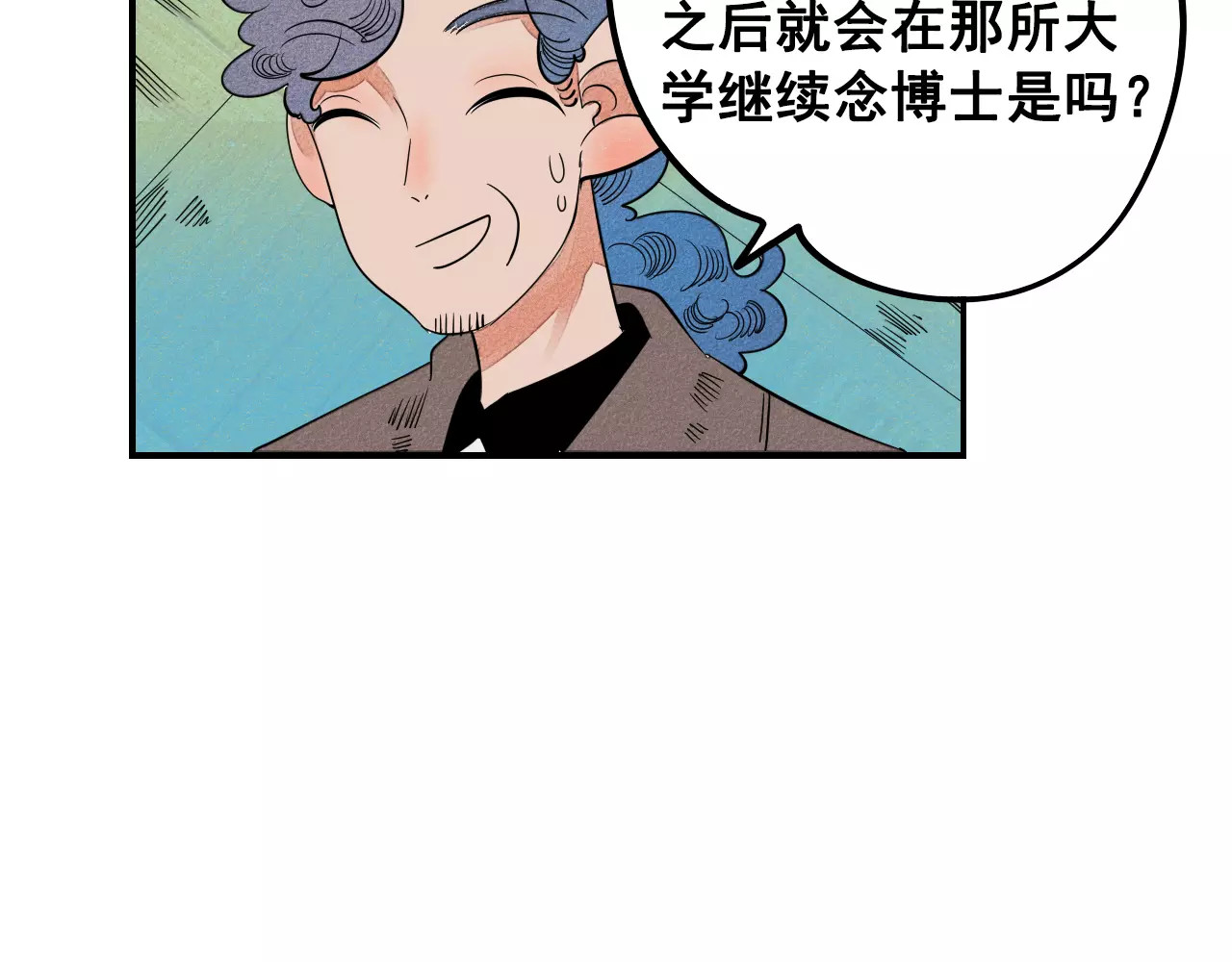 怎样才能追到你 第3话 与男神同居？ 第32页