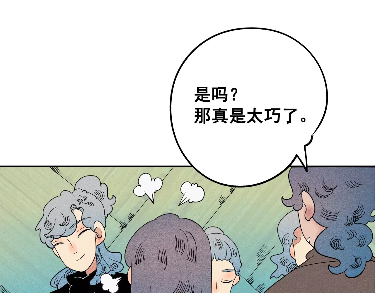 怎样才能追到你 第3话 与男神同居？ 第39页