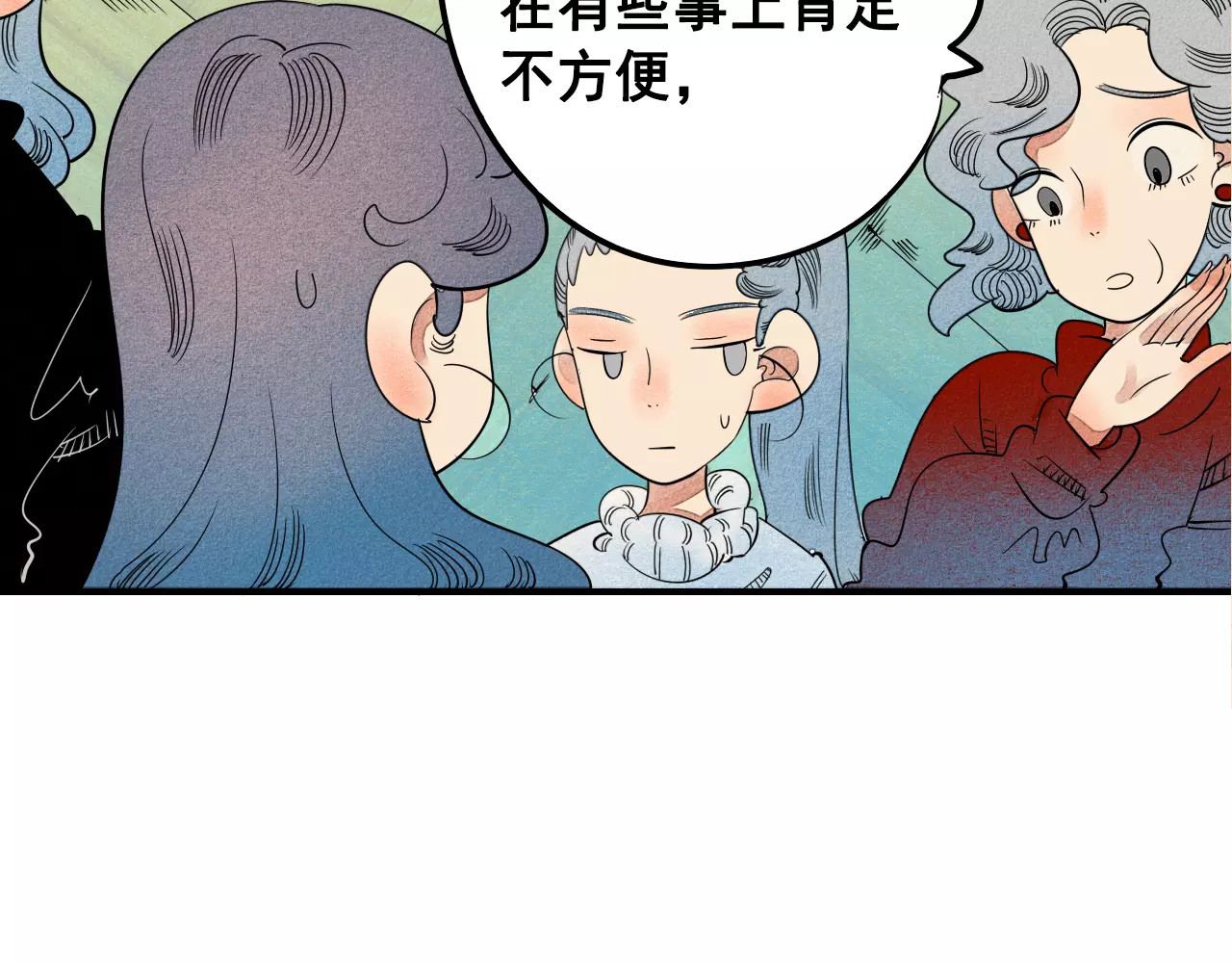 怎样才能追到你 第3话 与男神同居？ 第44页
