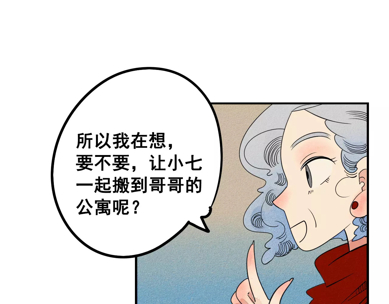 怎样才能追到你 第3话 与男神同居？ 第45页