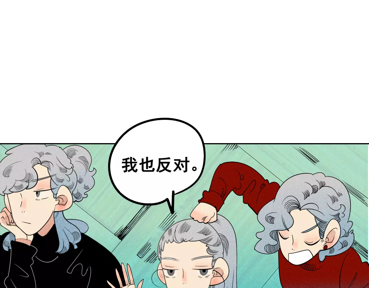 怎样才能追到你 第3话 与男神同居？ 第56页