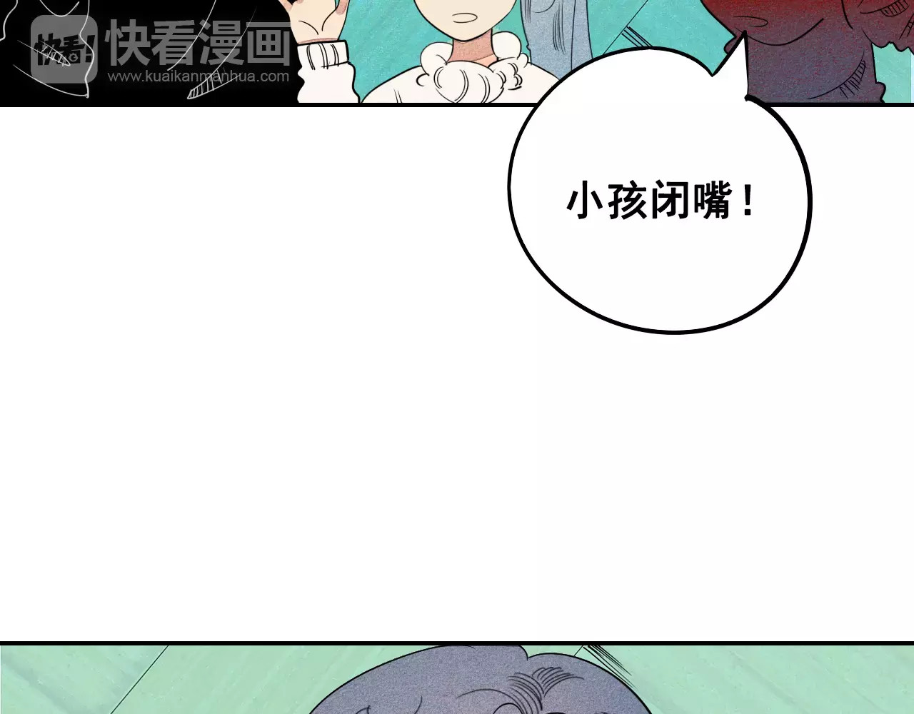 怎样才能追到你 第3话 与男神同居？ 第57页