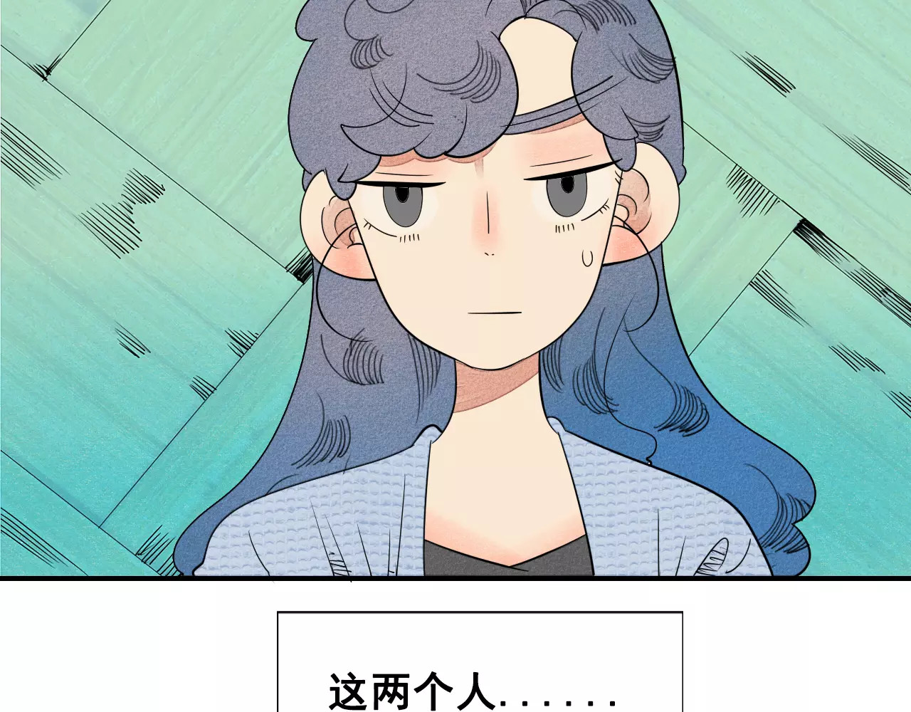 怎样才能追到你 第3话 与男神同居？ 第58页