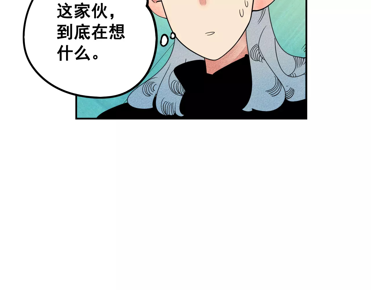 怎样才能追到你 第3话 与男神同居？ 第63页