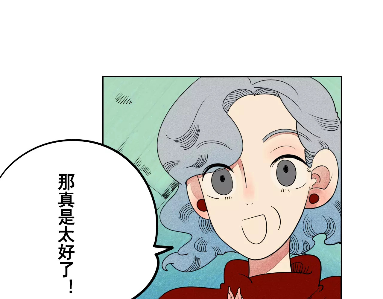 怎样才能追到你 第3话 与男神同居？ 第64页