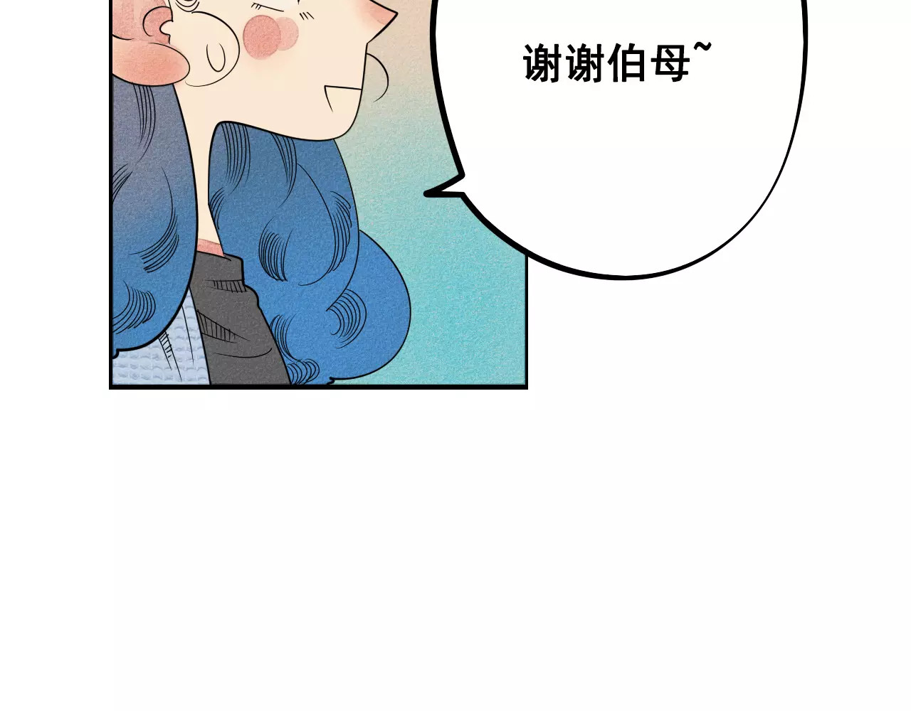 怎样才能追到你 第3话 与男神同居？ 第70页