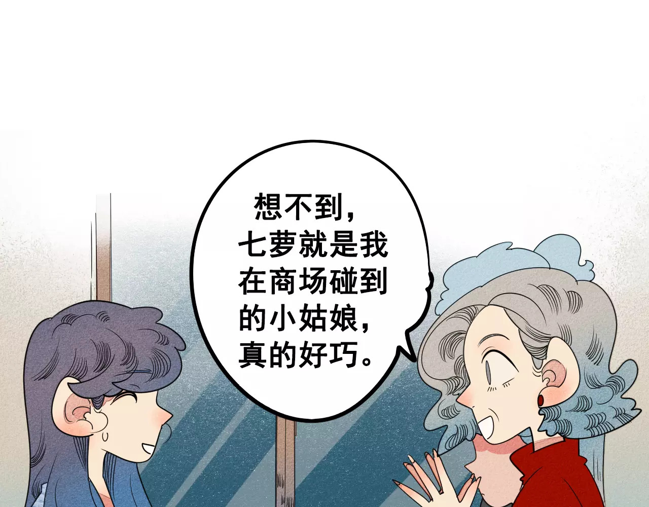 怎样才能追到你 第3话 与男神同居？ 第8页