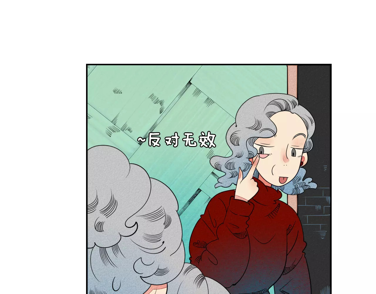 怎样才能追到你 第3话 与男神同居？ 第71页