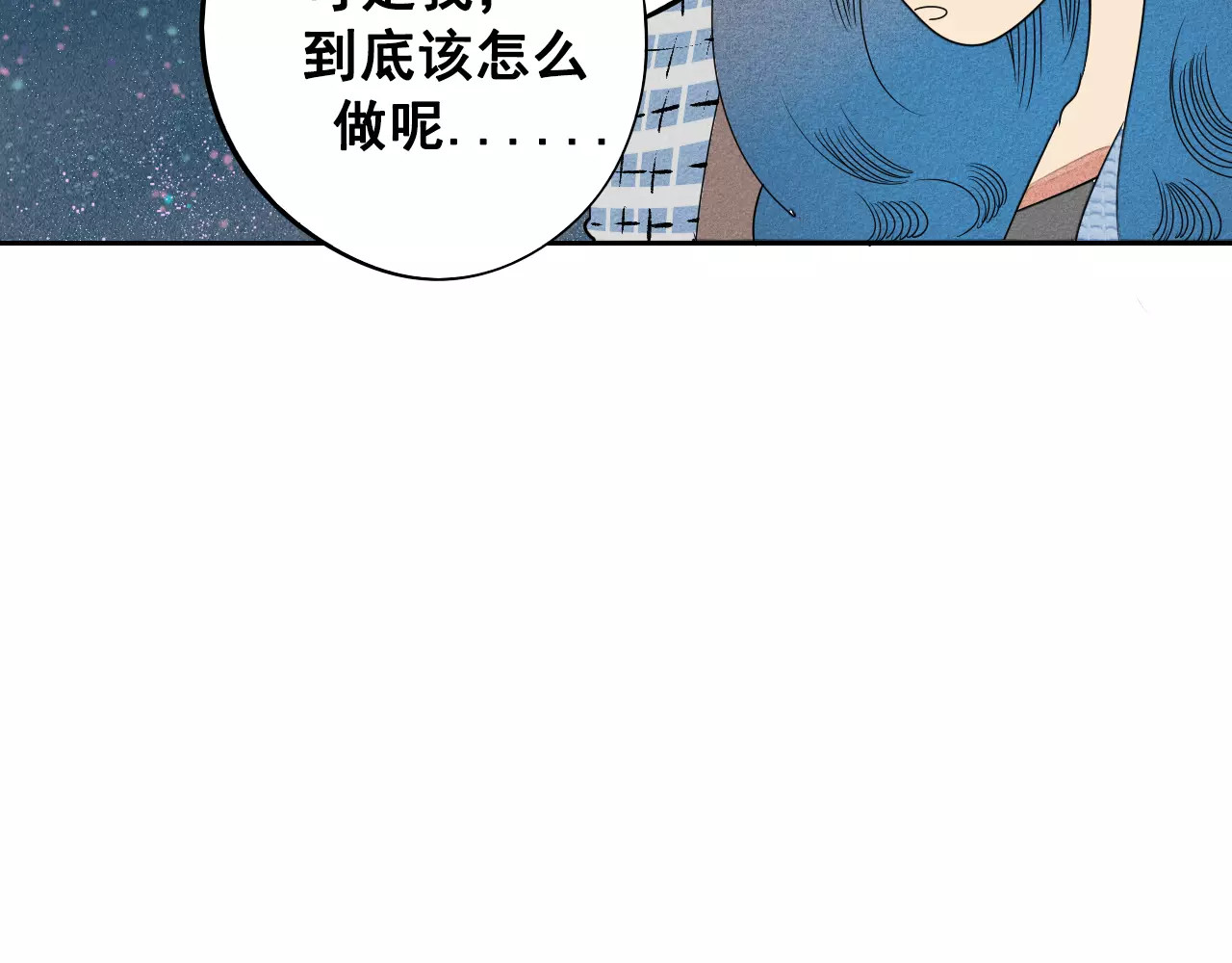 怎样才能追到你 第3话 与男神同居？ 第78页