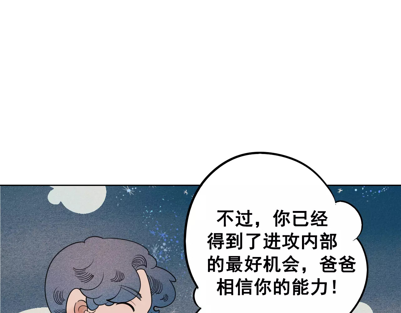 怎样才能追到你 第3话 与男神同居？ 第80页